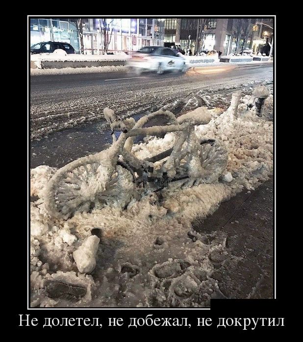 Демотиваторы