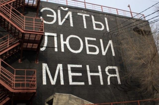 Надписи со стен, которые заставляют задуматься и улыбнуться