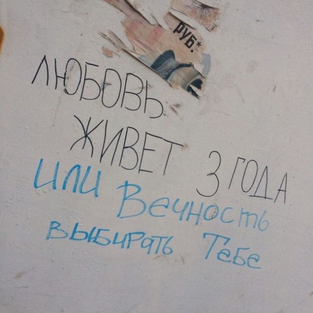 Надписи со стен, которые заставляют задуматься и улыбнуться