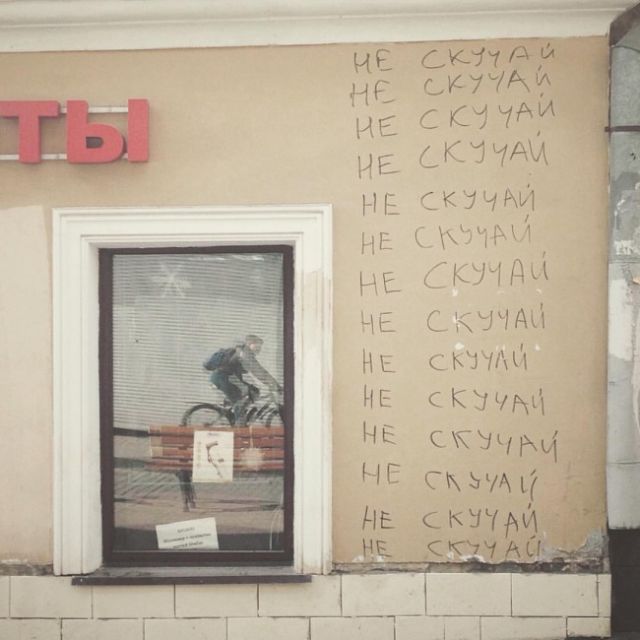 Надписи со стен, которые заставляют задуматься и улыбнуться
