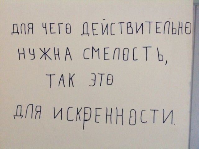 Надписи со стен, которые заставляют задуматься и улыбнуться