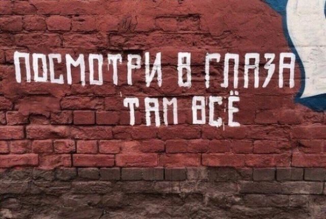 Надписи со стен, которые заставляют задуматься и улыбнуться