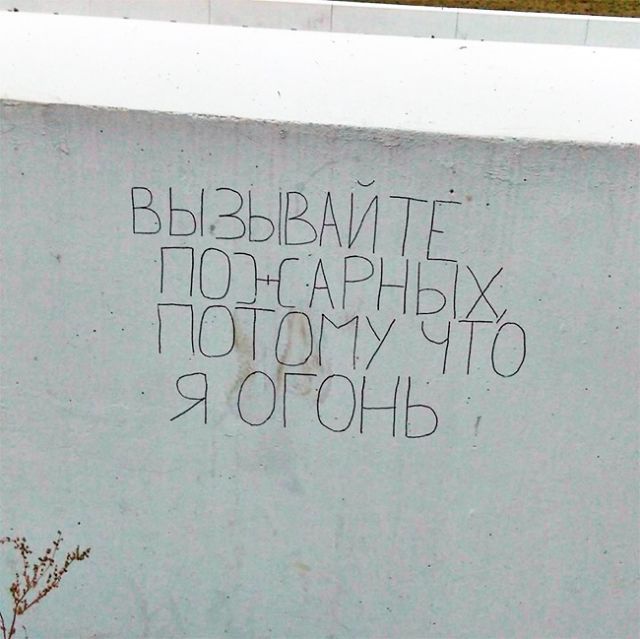 Надписи со стен, которые заставляют задуматься и улыбнуться