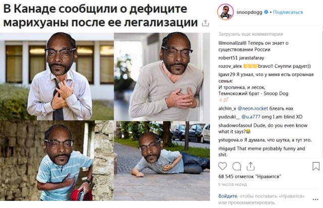 Рэпер Снуп Догг опубликовал русский мем о дефиците марихуаны в Канаде