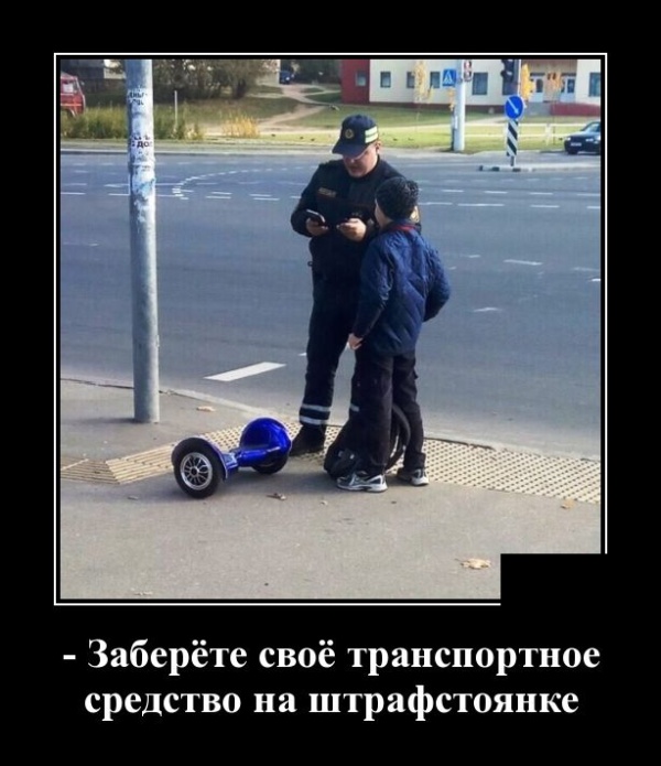 Демотиваторы