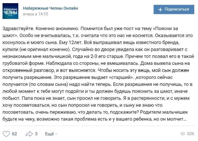 В Набережных Челнах появилась своя "полиция моды"
