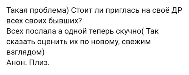 Люди делятся своими мыслями в социальных сетях
