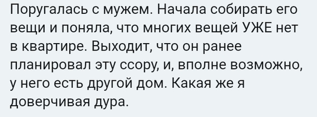 Люди делятся своими мыслями в социальных сетях