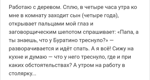 Люди делятся своими мыслями в социальных сетях