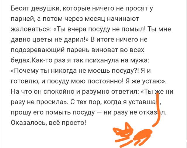 Люди делятся своими мыслями в социальных сетях