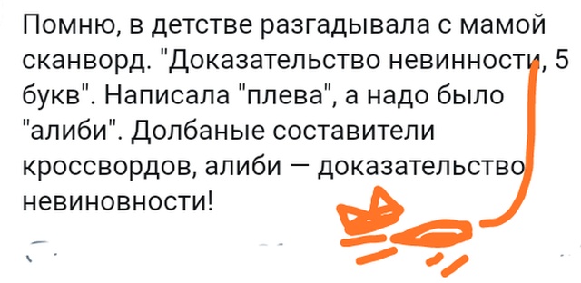 Люди делятся своими мыслями в социальных сетях