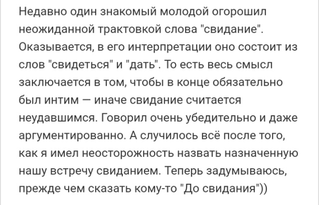 Люди делятся своими мыслями в социальных сетях