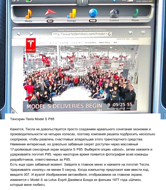 Потайные места и скрытые секреты в различных автомобилях