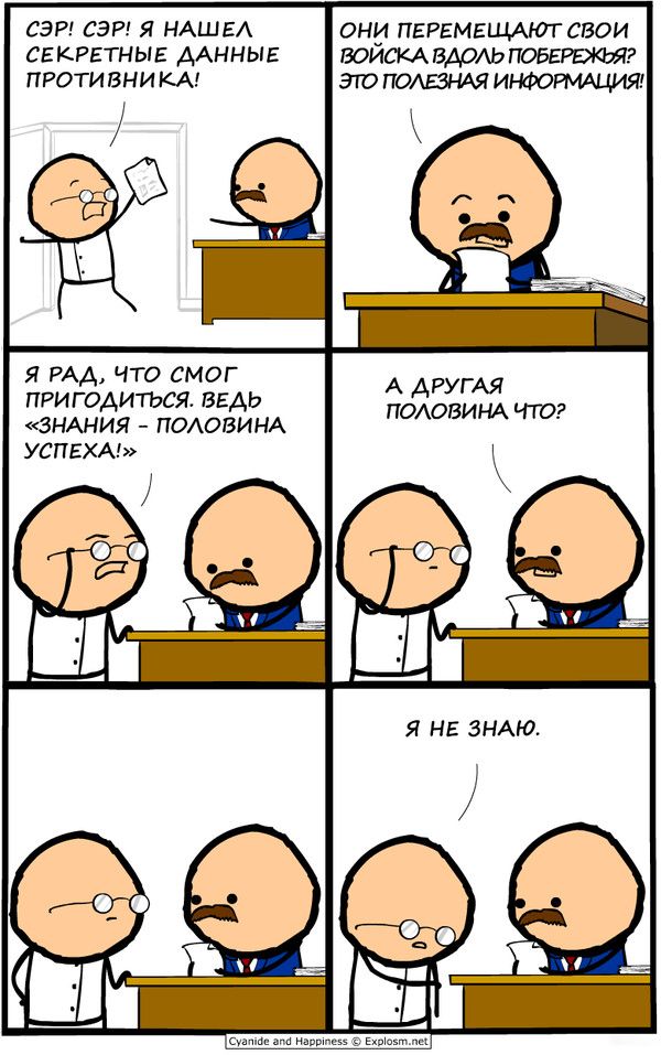 Комиксы