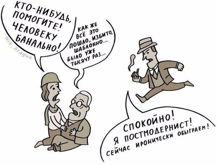 Комиксы