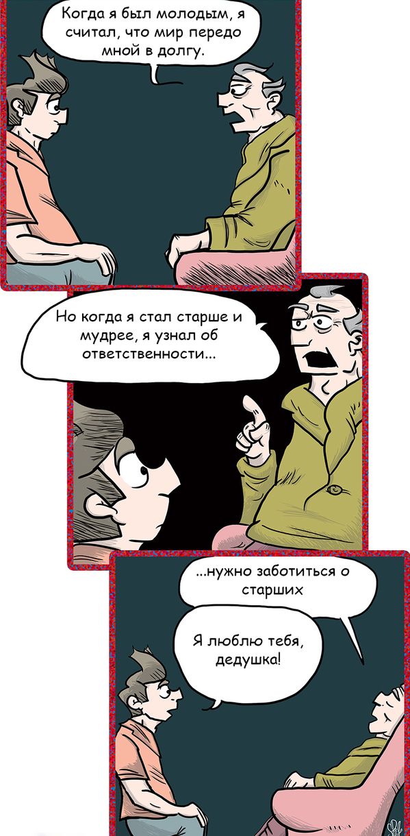 Комиксы