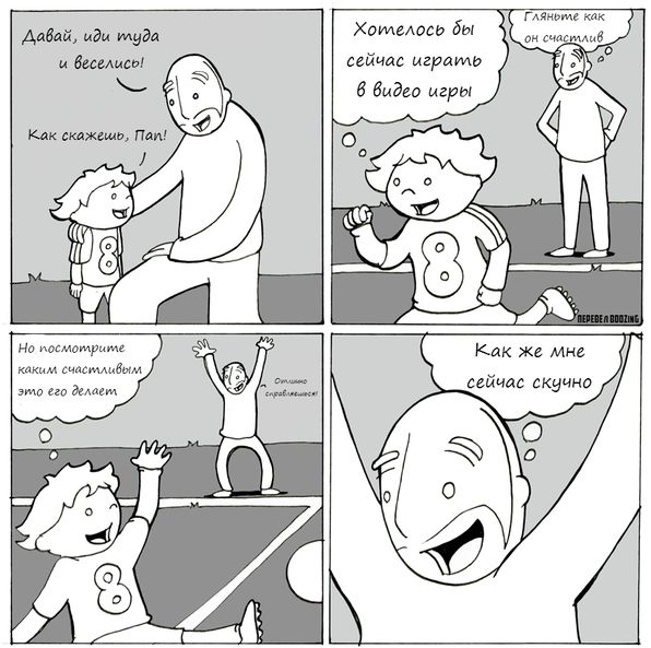 Комиксы