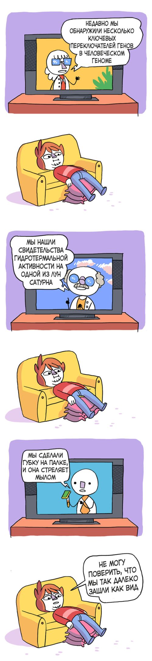 Комиксы