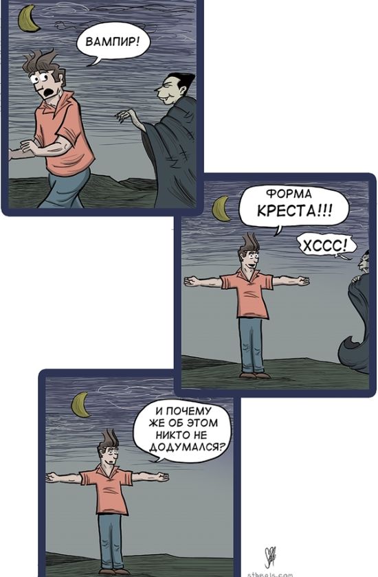 Комиксы