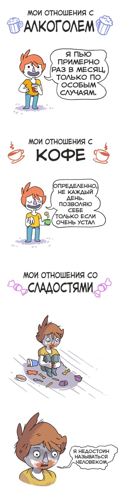 Комиксы