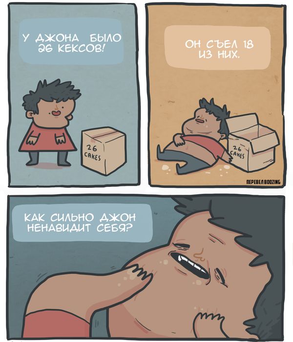 Комиксы