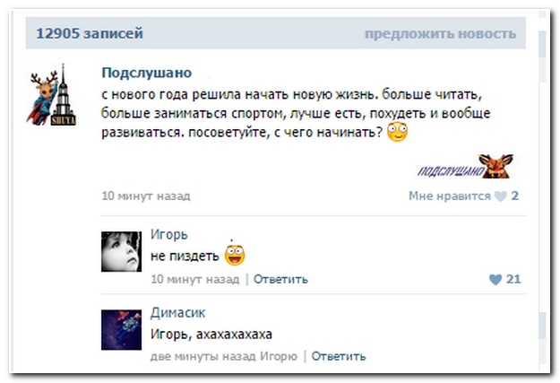 Смешные комментрии из социальных сетей