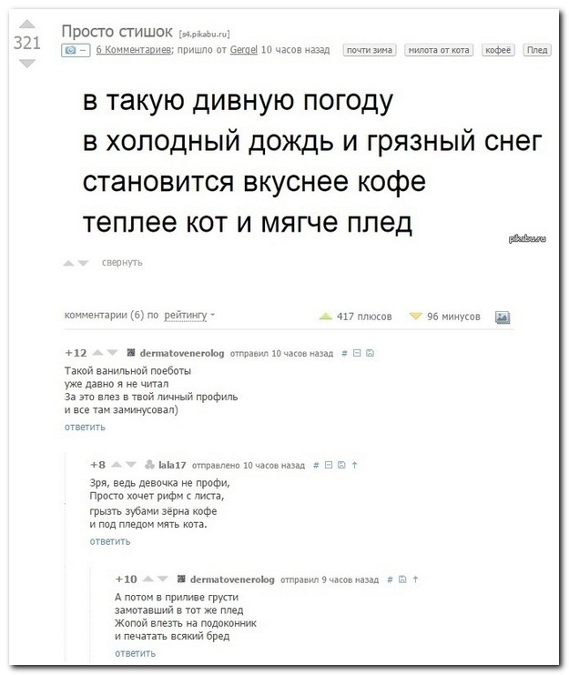 Смешные комментрии из социальных сетей