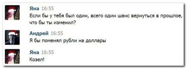 Смешные комментрии из социальных сетей
