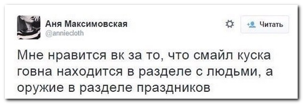 Смешные комментрии из социальных сетей