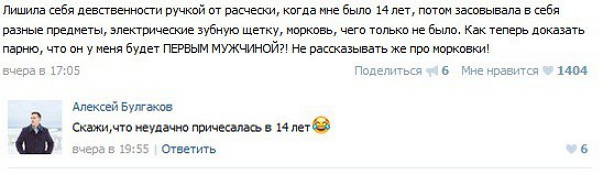 Смешные комментарии и высказывания из социальных сетей