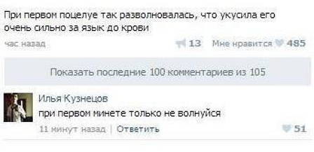 Смешные комментарии и высказывания из социальных сетей