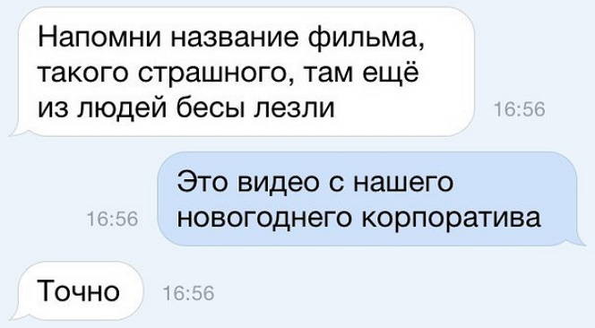 Смешные комментарии и высказывания из социальных сетей