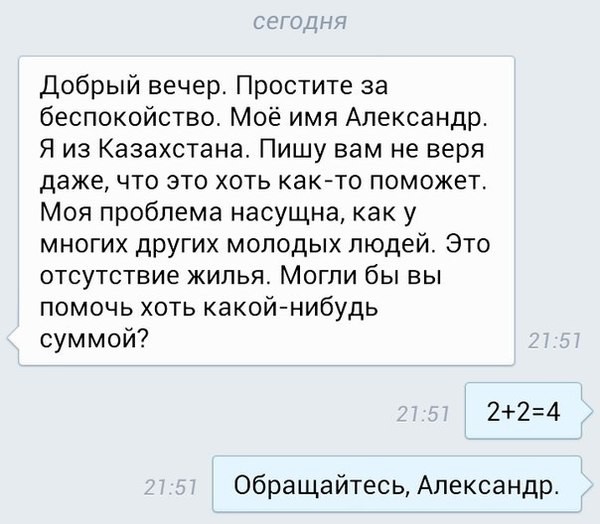 Смешные комментарии и высказывания из социальных сетей