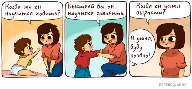 20 искренних комиксов о том, каково это — быть мамой
