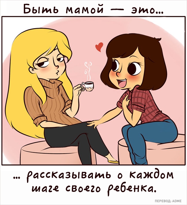 20 искренних комиксов о том, каково это — быть мамой