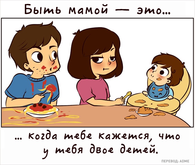 20 искренних комиксов о том, каково это — быть мамой