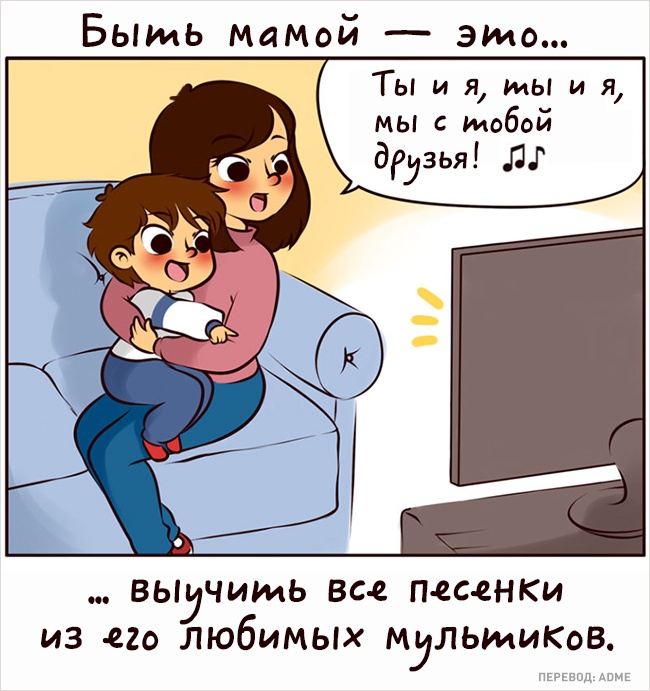 20 искренних комиксов о том, каково это — быть мамой
