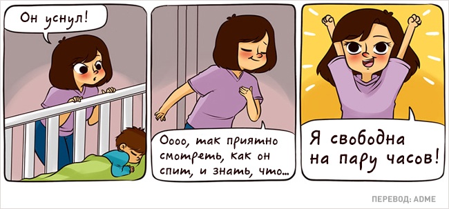 20 искренних комиксов о том, каково это — быть мамой