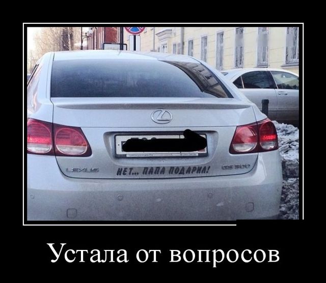 Демотиваторы