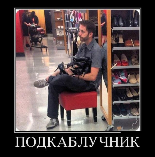 Демотиваторы