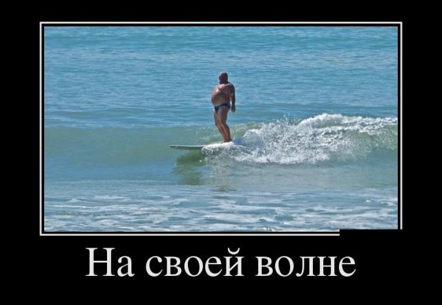 Демотиваторы