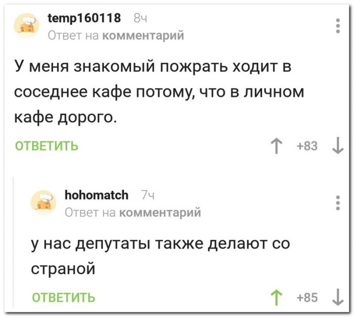 Забавные комментарии из социальных сетей