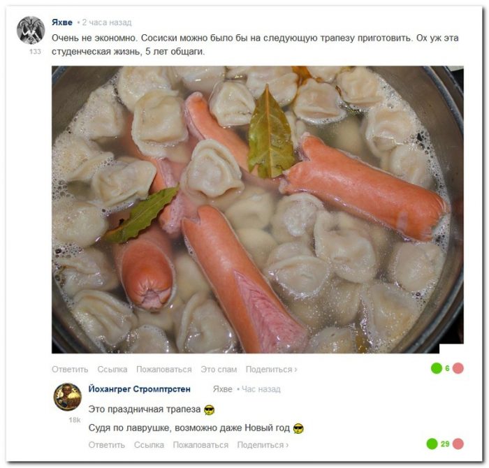 Забавные комментарии из социальных сетей