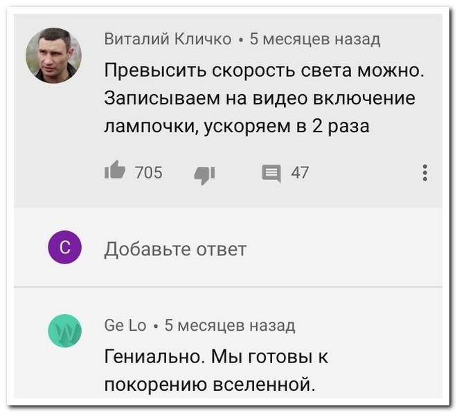Забавные комментарии из социальных сетей