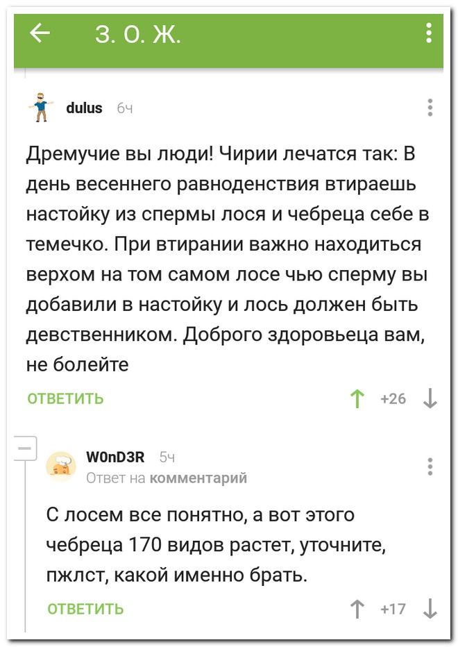 Забавные комментарии из социальных сетей