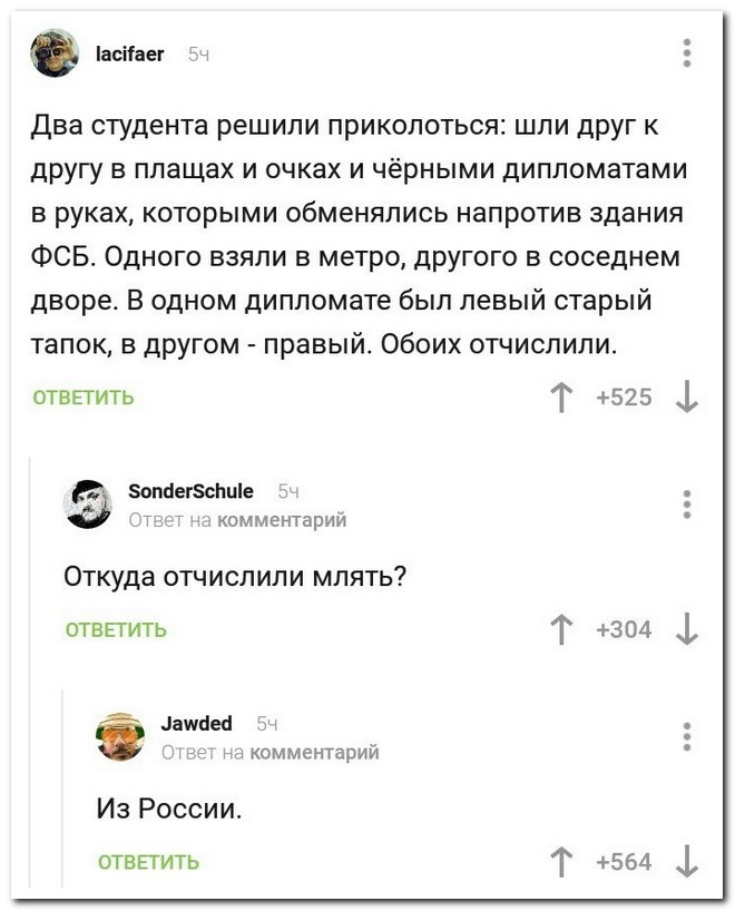 Забавные комментарии из социальных сетей