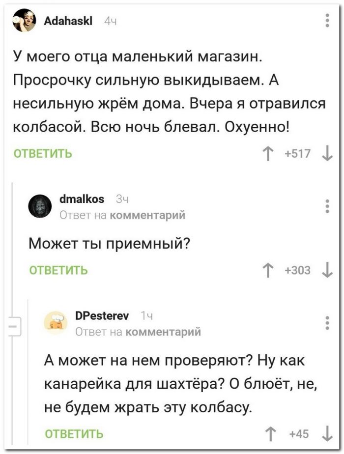 Забавные комментарии из социальных сетей