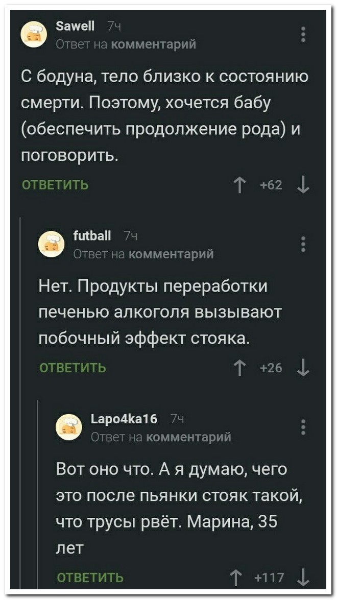 Забавные комментарии из социальных сетей