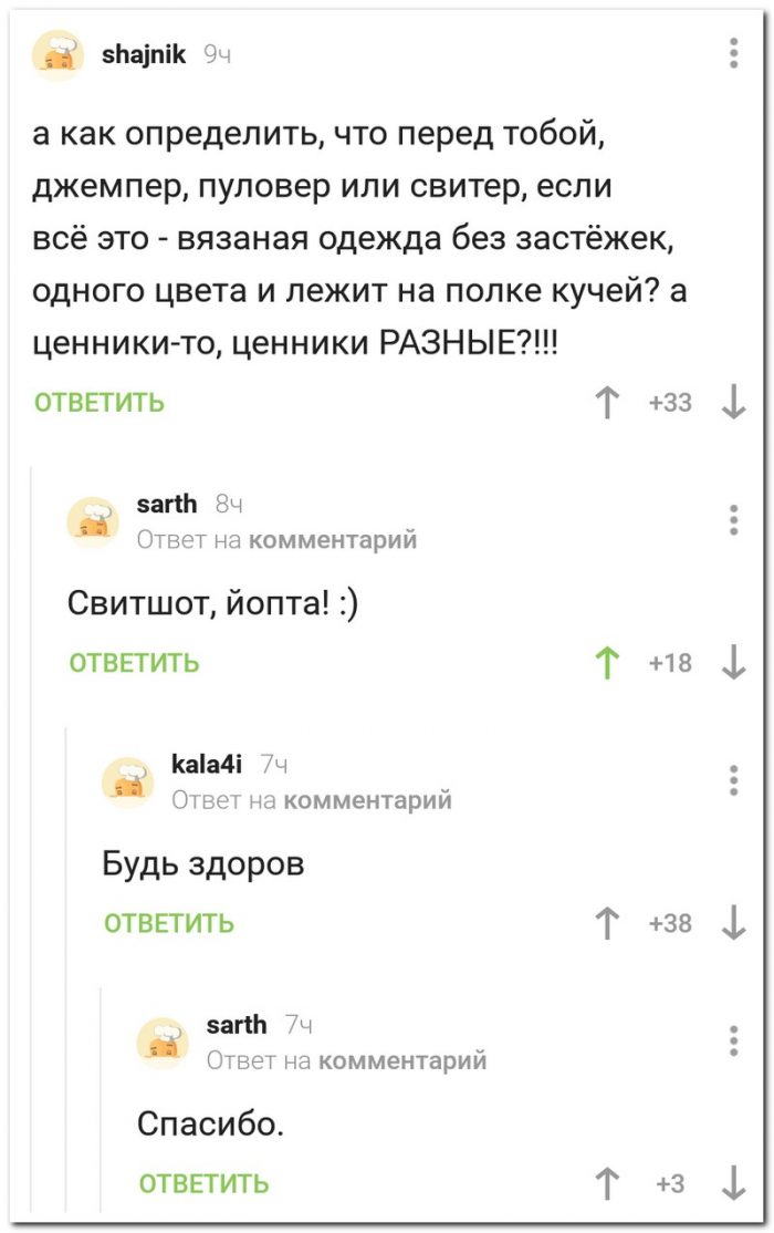 Забавные комментарии из социальных сетей