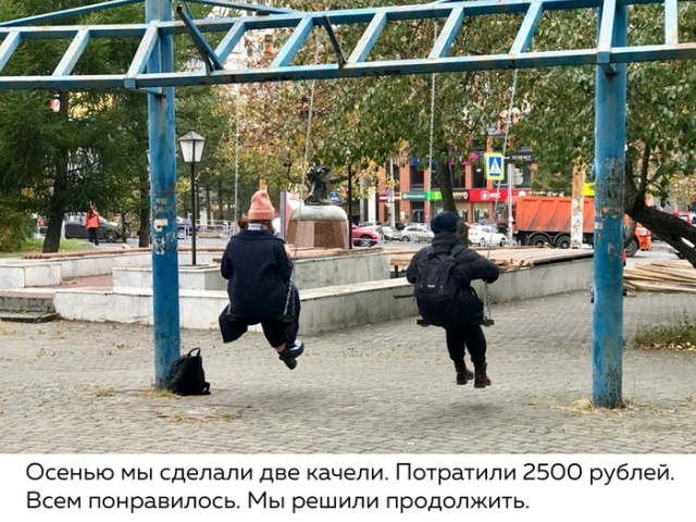 Подарок жителям Челябинска от жителя города